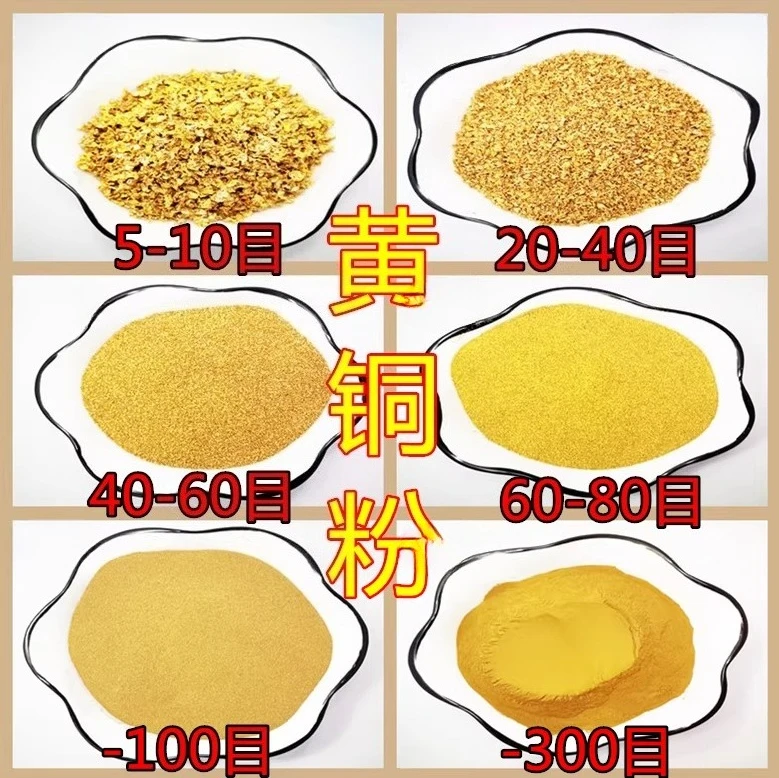 

Brass powder ultra-fine metal inlaid copper powder particles