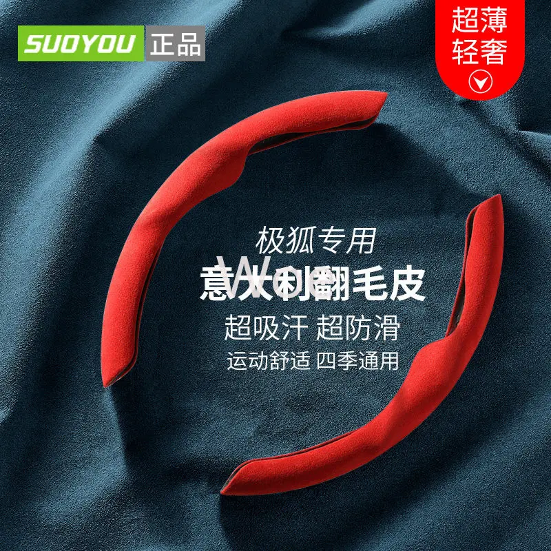 Woe For Arcfox Alpha S 480S 653S 525S 708S 603H Steering Wheel Cover Suede Interior Accessories Custom Fit Trim Anti-Scratch