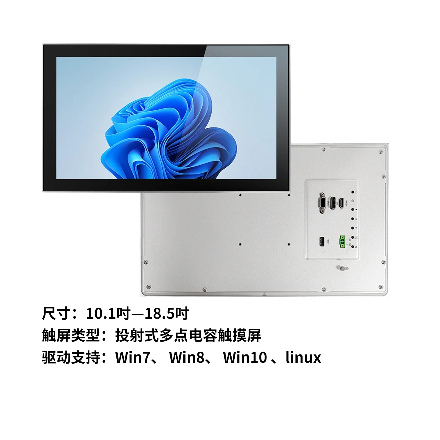 Beilian industrial control all-in-one machine, industrial monitor computer touch fully enclosed