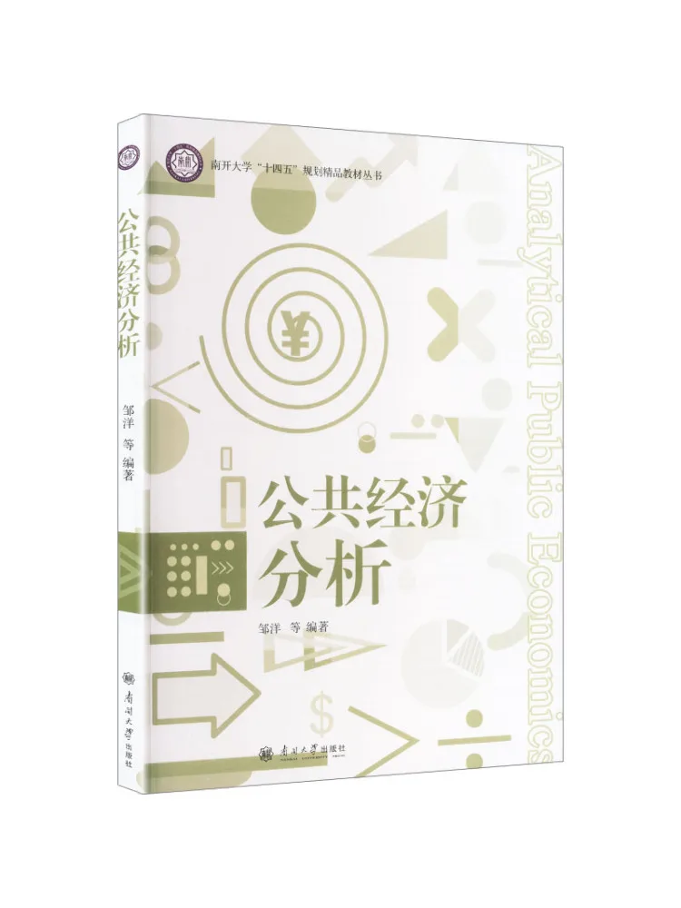 Book-Winshare Public Economic Analysis