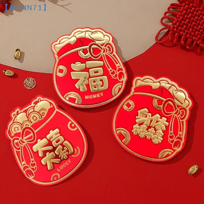 【NN71】6pc Chinese New Year Red Envelopes Supplies Spring Festival Lucky Money Pockets Decor Spring Festival Supplies Fuzi