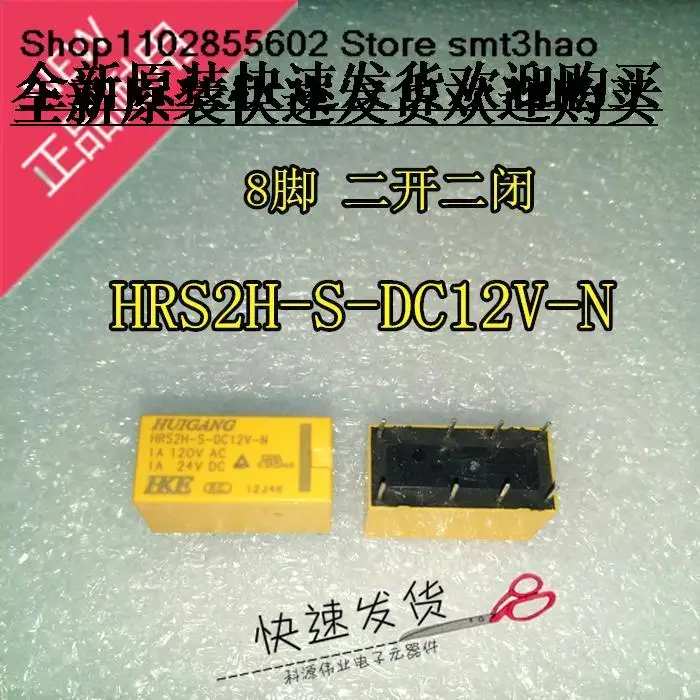 HRS2H-S-DC12V-N HRS2HSDC12V-N 8PIN