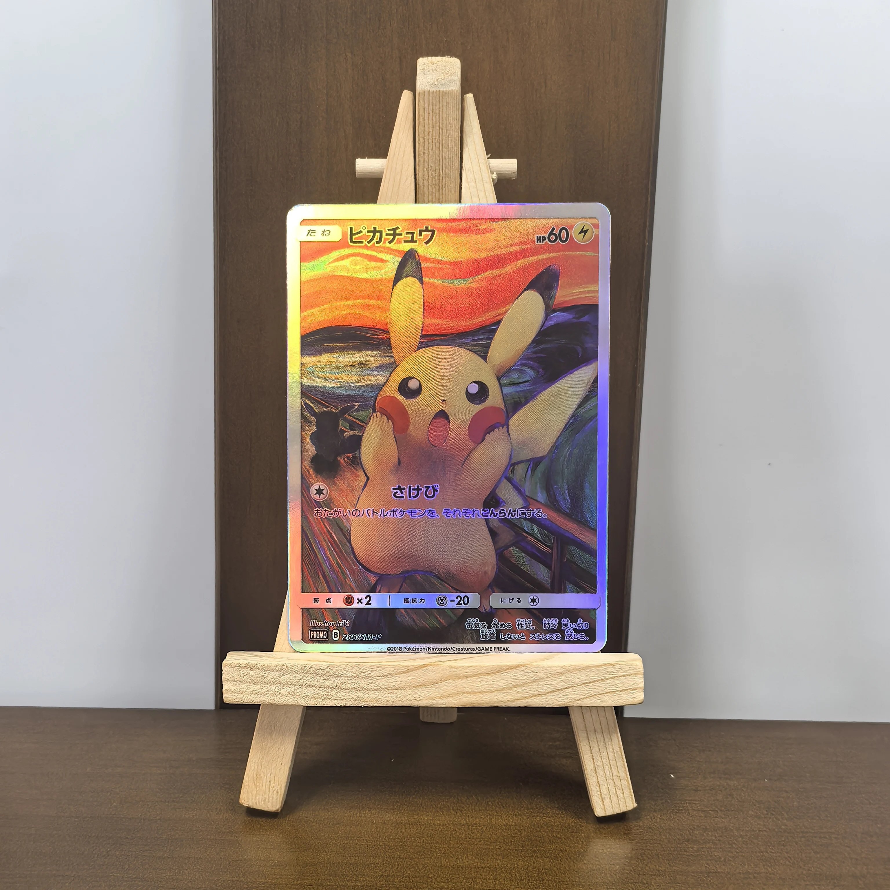 Pokemon Japanese Collection Cards 2018 P.M.JPN.SM PROMO PIKACHU