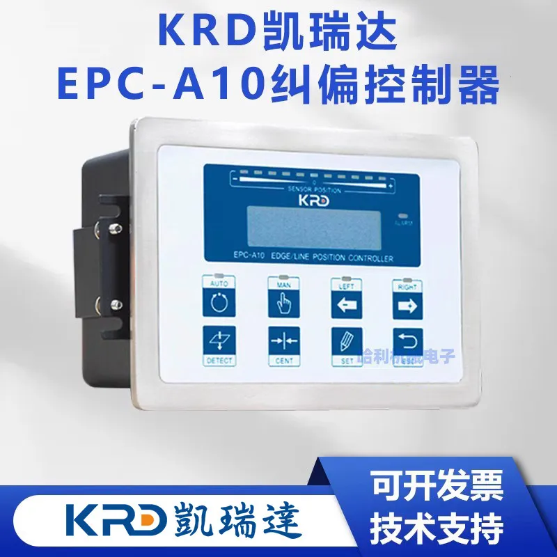 EPC-A10 DC servo correction controller, photoelectric automatic microcomputer