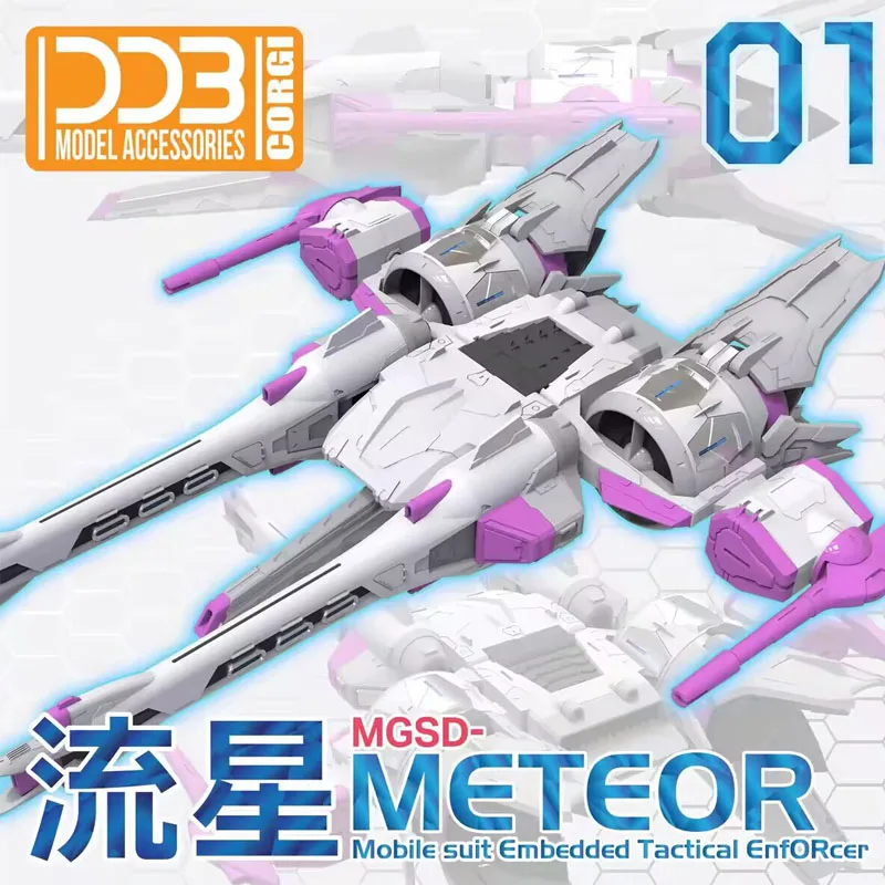 

Bandai DDB MGSD Meteor flight backpack accessory bag Meteor equipment with platform Gundam model animation toy accessory bag DIY