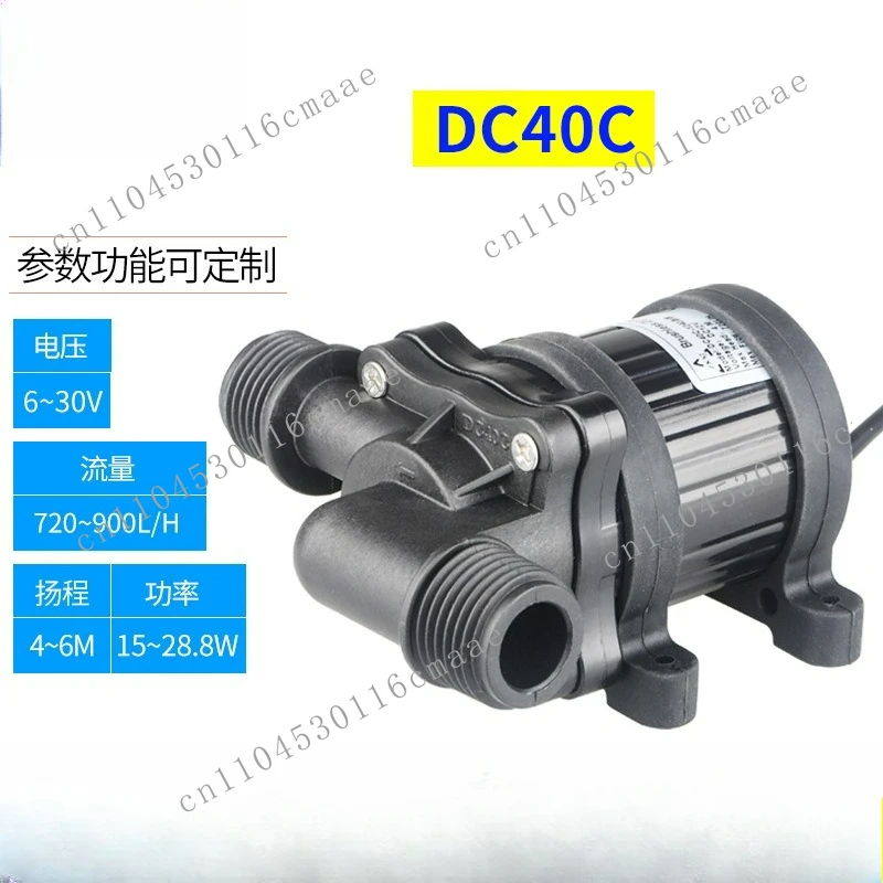 DC40C-1240 DC circulating adjustable flow rate with rotary speed magnetic rotor