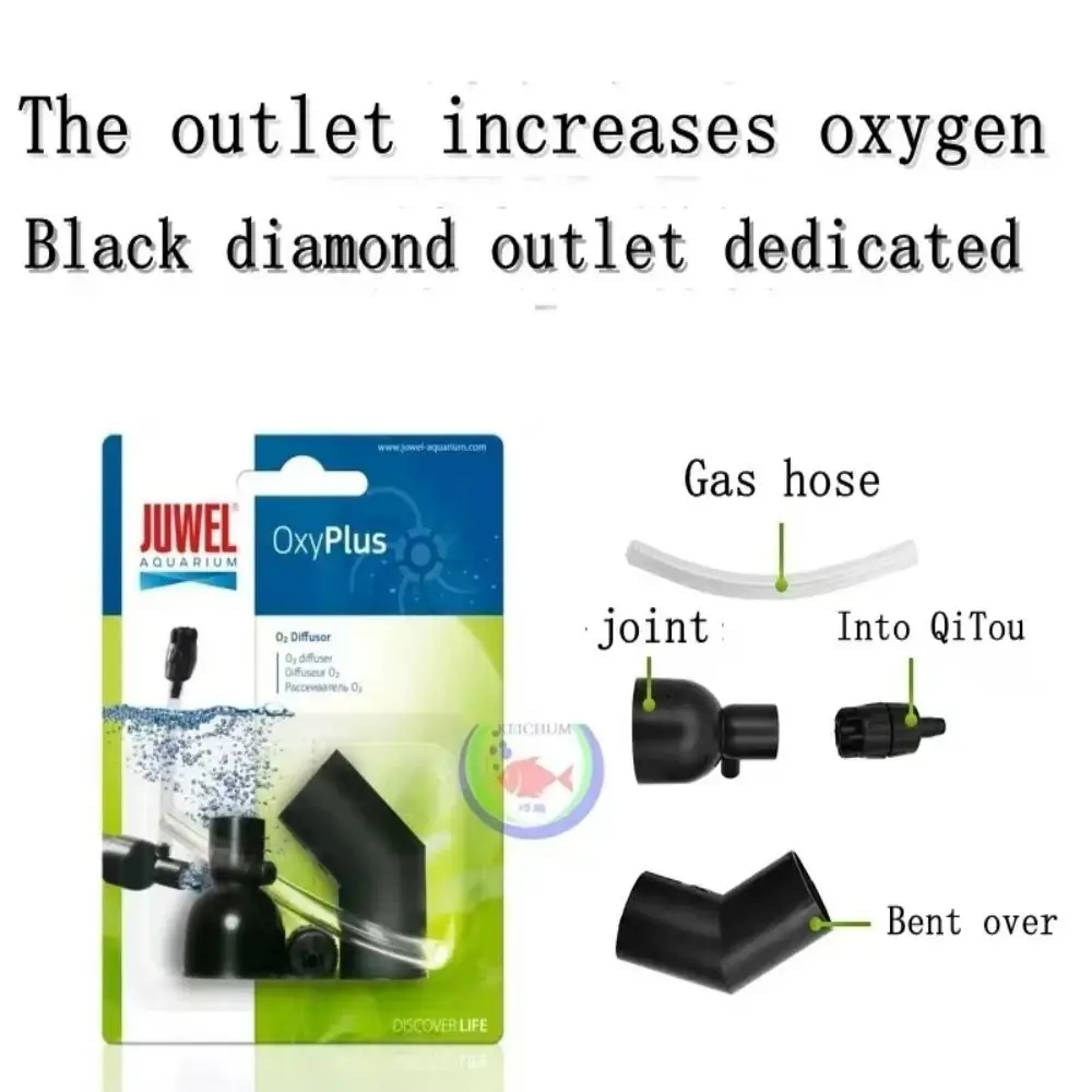 أجزاء حوض السمك ألمانيا JUWEL موزع الأكسجين الهوائي O2 ومضخة المياه وظيفة تهوية مشتركة خزان الأسماك