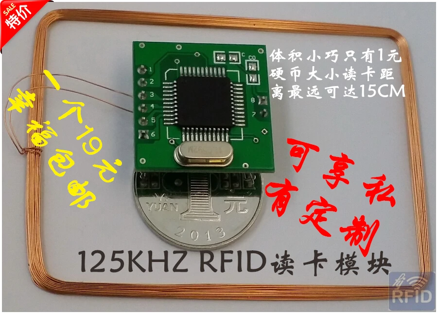 

RFID card reading module 125khz serial port output ID card RF module RF125-4A card reading module development board