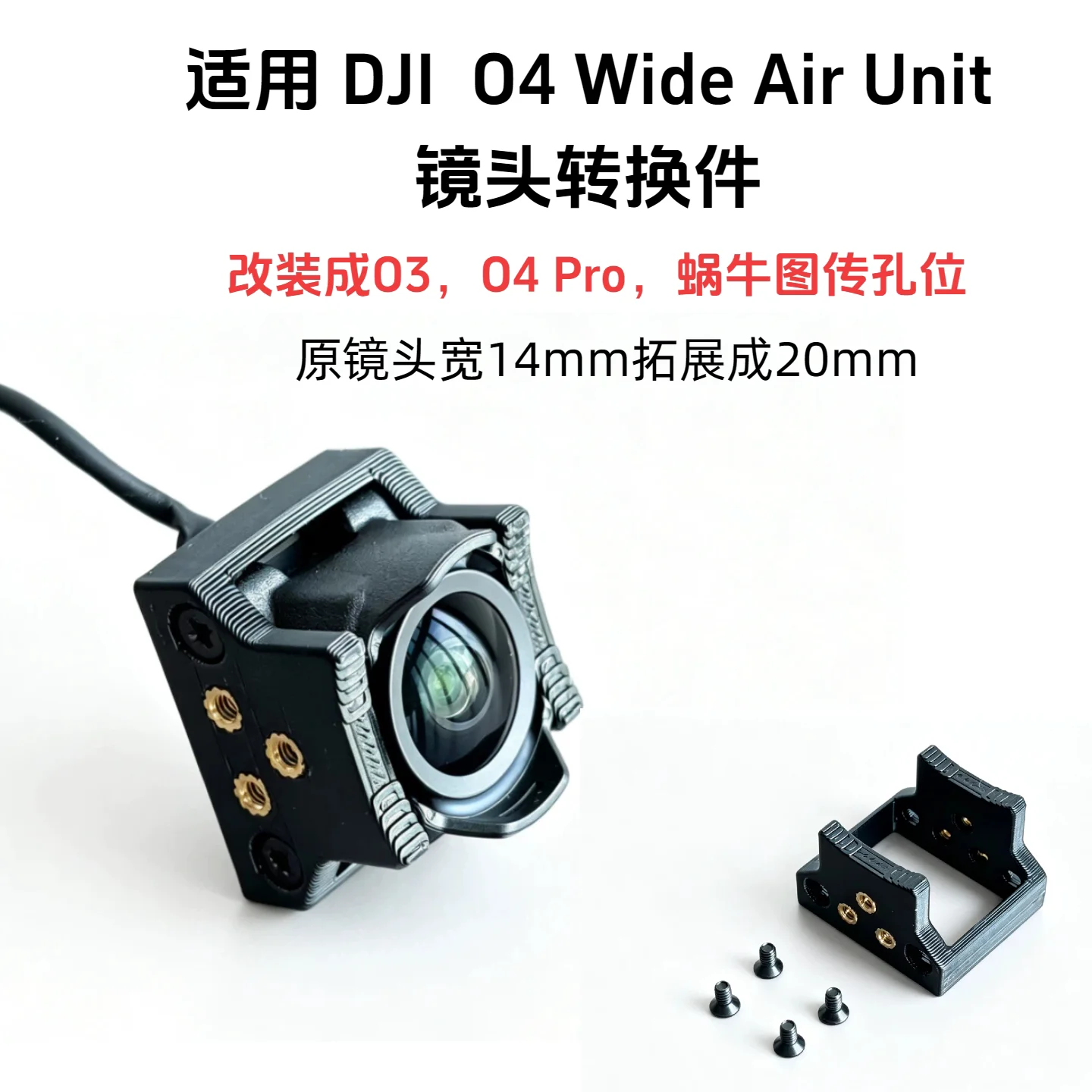 For DJI O4 Wide Air Unit Lens Adapter 20mm Width Hole Pattern Expansion Frame Video Transmitter Protective Cover for RC Airplane