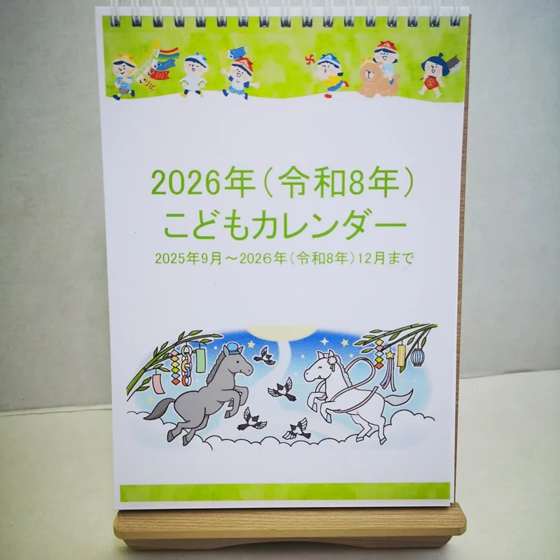 

Календарь на японском языке на 2026 год. Креативный портативный планировщик на катушке, для изучения японского языка или офисного использования.