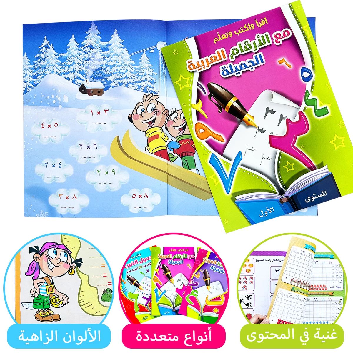 아랍어 어린이용 따라 쓰기 연습장: 글자, 숫자, 곱셈 - Learning Workbook Preschool 리뷰 및 가격