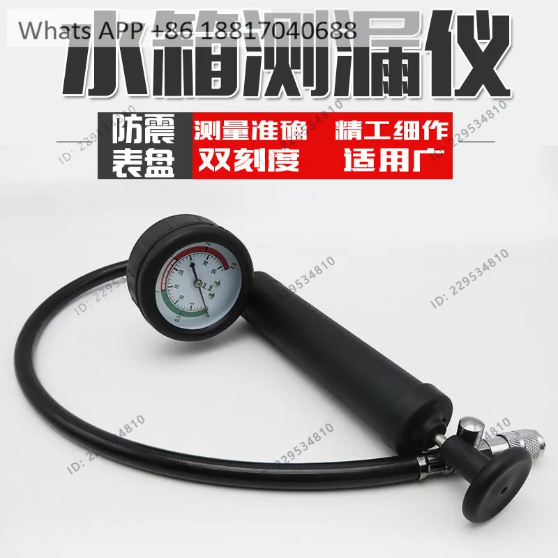 Automobile water tank leak detector pressure gauge air pump test gauge radiator pressure cooling system tester tool