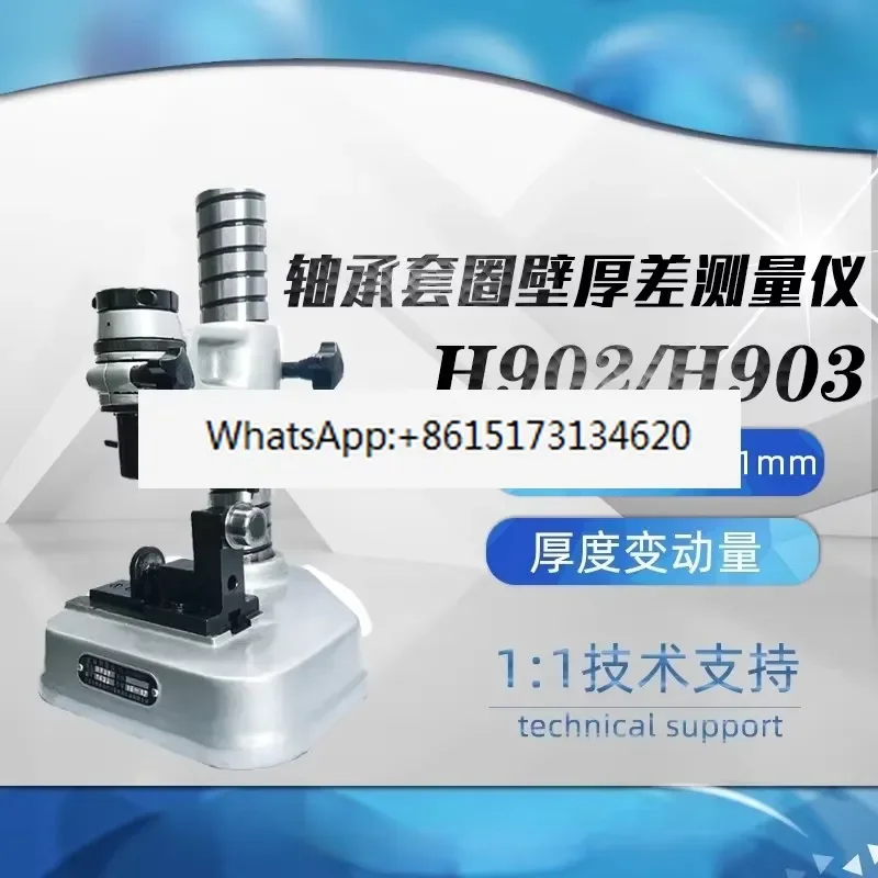 H902H903 bearing measuring instrument ring, mechanical measuring instrument mandrel