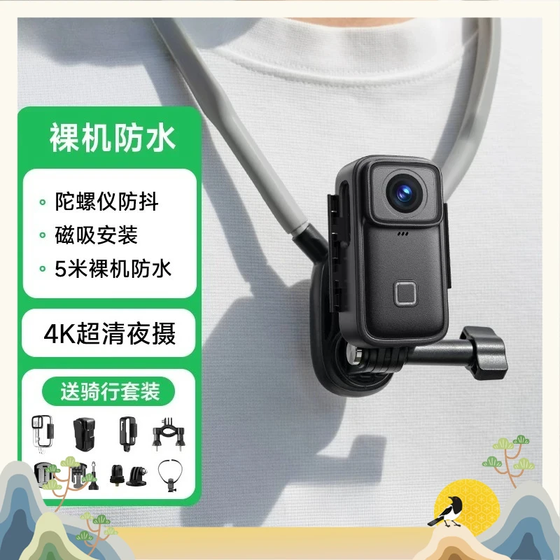 Speed Shadow C200Ultra Thumb Action Camera Fishing 4K High Definition Motorcycle Riding Recorder Camera