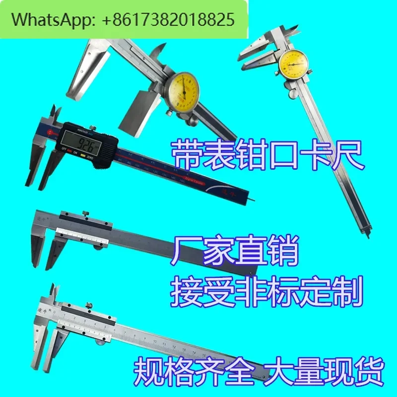 With watch vernier Large wide surface duckbill wide jaw jaw caliper Steel wire rope strand diameter detection caliper