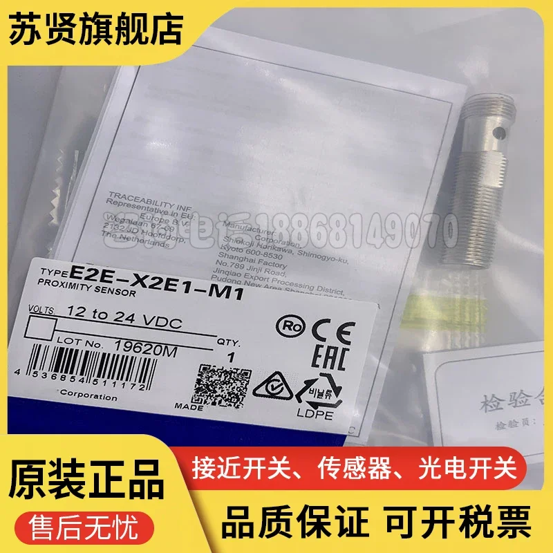 

E2E-X2E1-M1-Z E2E-X2E1-M1 brand is ZCHSHE