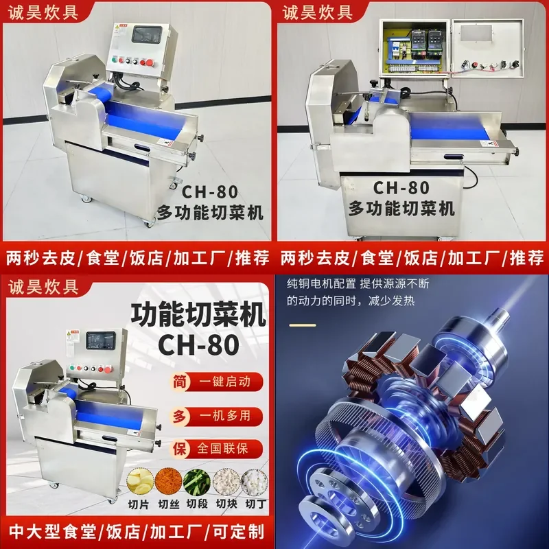 Multifunctional Vegetable Cutter for Slicing Shredding and Dicing for Canteen Catering and Vegetable Processing Equipment for