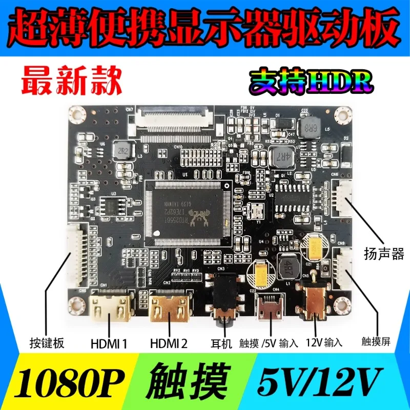 

13,3 15,6 "1080P портативный DIY дисплей EDP драйвер платы комплект 5V USB Touch HDR HDMI