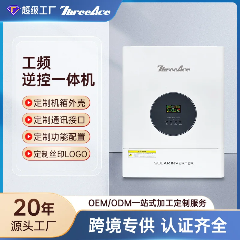 

Parallel version solar inverse control integrated machine household photovoltaic inverter 10KW power frequency inverter built-in