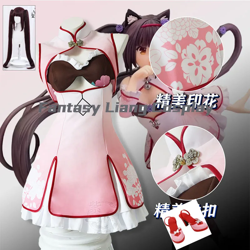 

Anime Vanilla Cosplay Costume Wig Shoes Uniform Dress Halloween Carnival Party Outfit For Women Girls