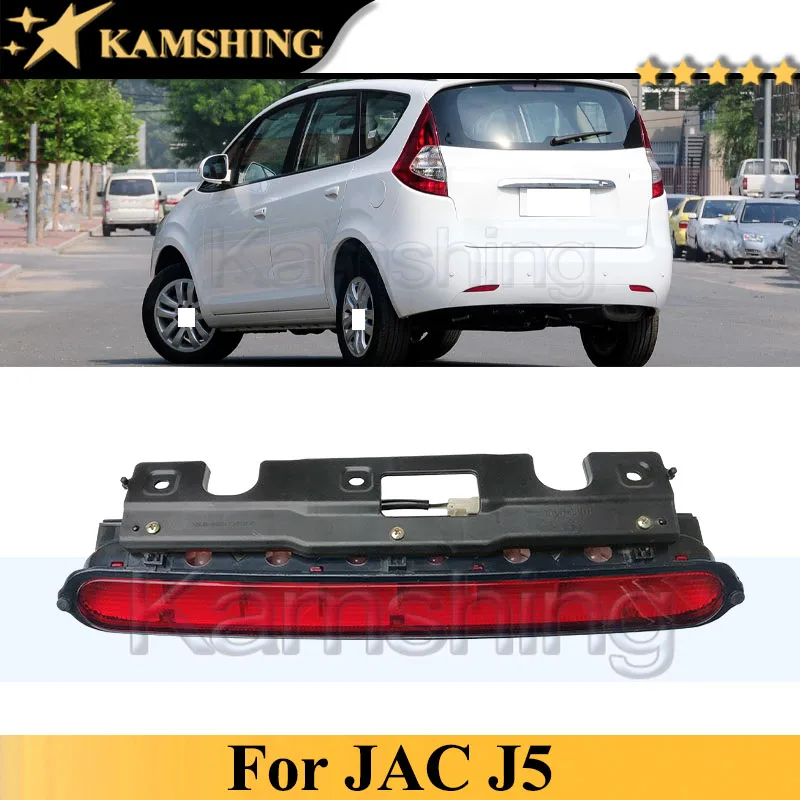 Kamshing High Mount Brake Light For JAC J5 Rear Additional 3rd High Brake Light Third Brake Light 4134100U2010