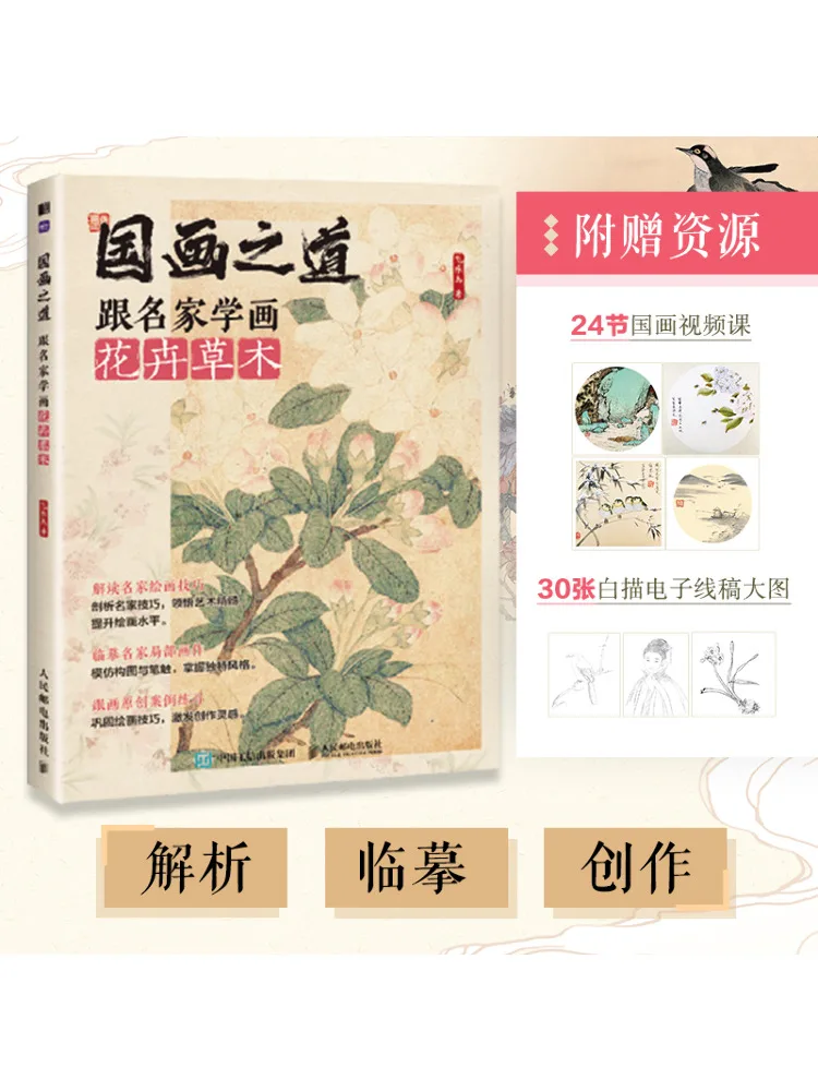 

Book-Winshare Learn To Draw Florals and Trees With Famous Artists