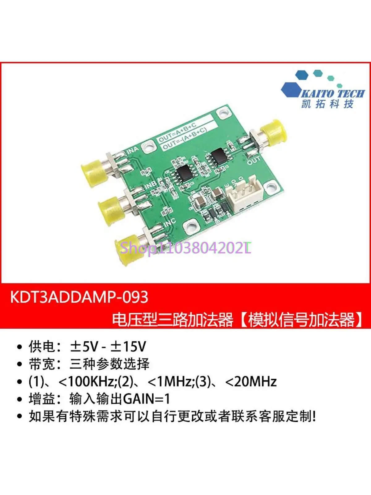 Three-way Operational Amplifier Adder, Signal Conditioning Module DC--100KHz Bandwidth PSD Sensor