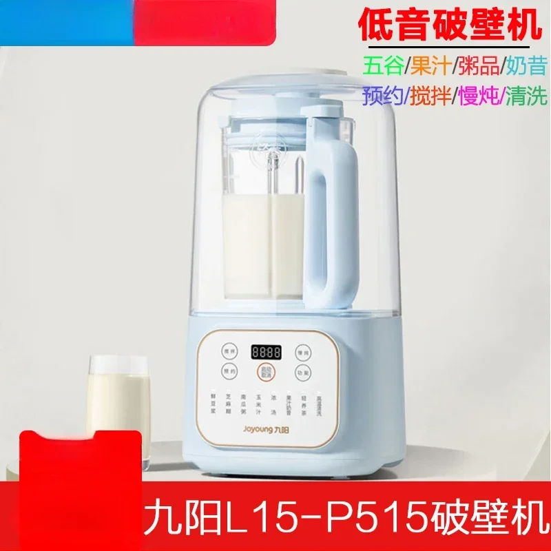 220V Joyoung L15-P515 Automatic Soy Milk Maker with Intelligent Heating and Multi-functions