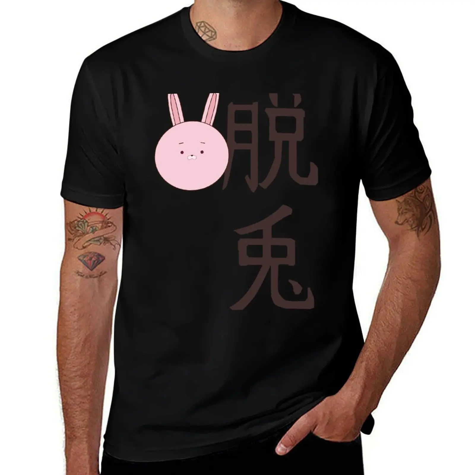 Wanna Quit Bunny T-Shirt Casual Holiday Short Sleeve Tee T-Shirt