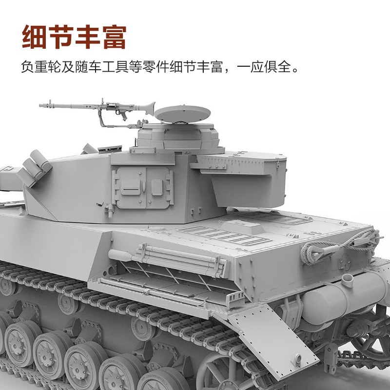 Amusing Hobby assembling tank model kit 35A037 four H-Type 9/BW inclined armor 1/35