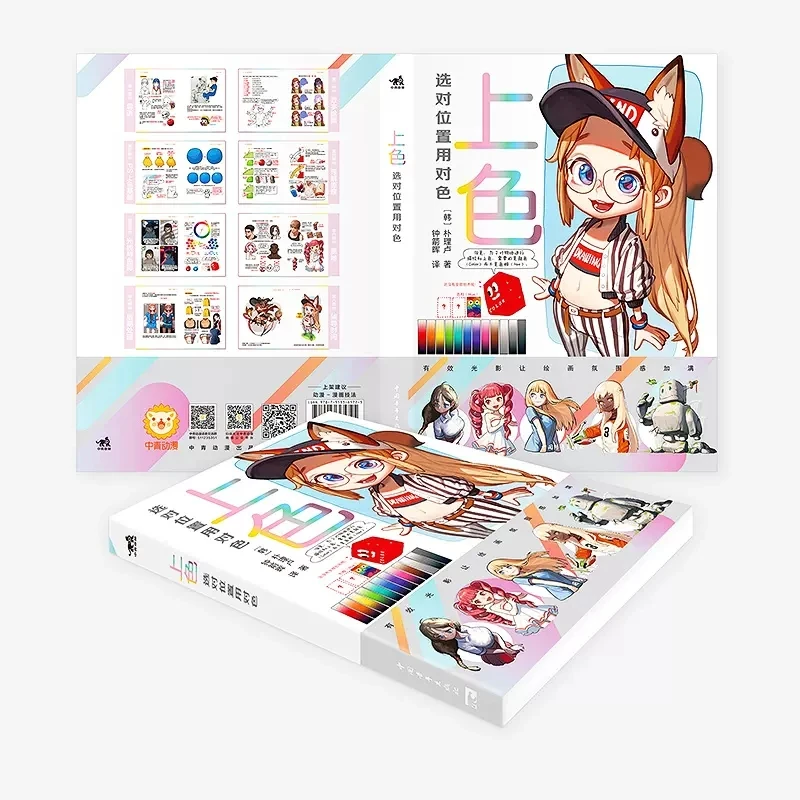 Color The Right Position And Use The Right Color Korean Painter Rinotuna Animation Illustration Tutorial Book Art Painting Book