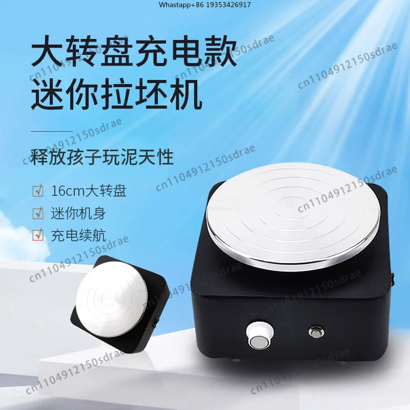New Mini Kids Pottery Wheel Machine, Rechargeable Electric Clay Art Craft Tool for Finger-Tip Ceramic Making