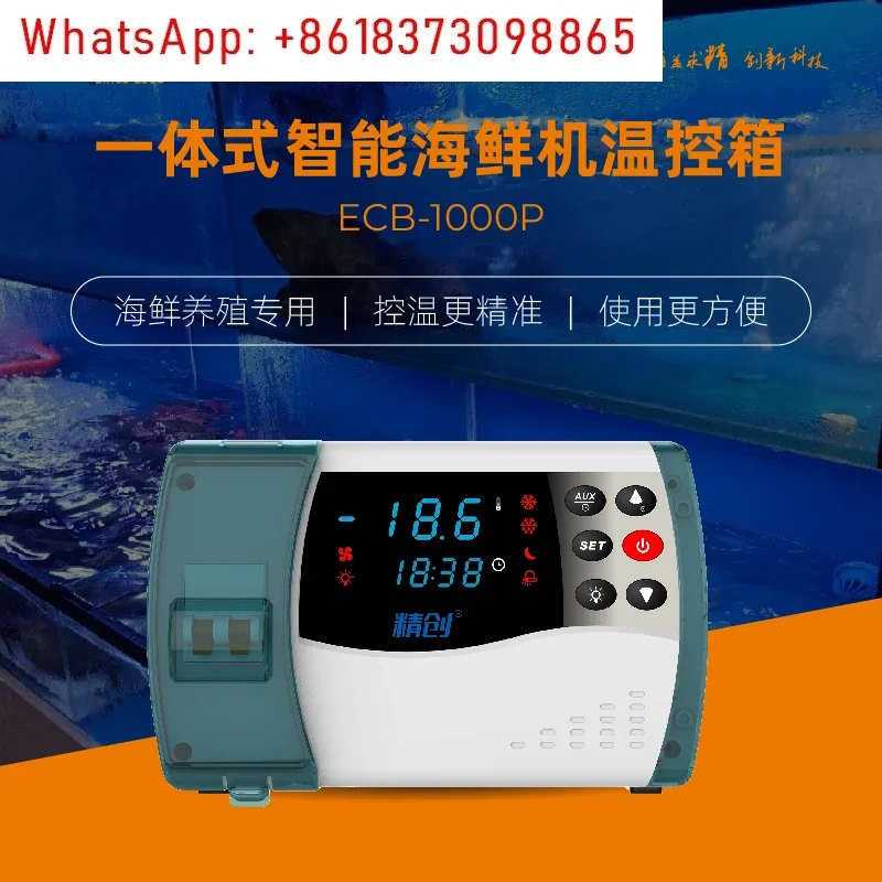 

ECB-1000P integrated refrigeration and heating automatic conversion, small seafood machine chiller thermostat