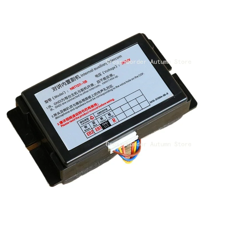 Elevator Car 5 Party Intercom NKT12(1-1)B NBT12(1-1)B Built-in Communication Sub Unit
