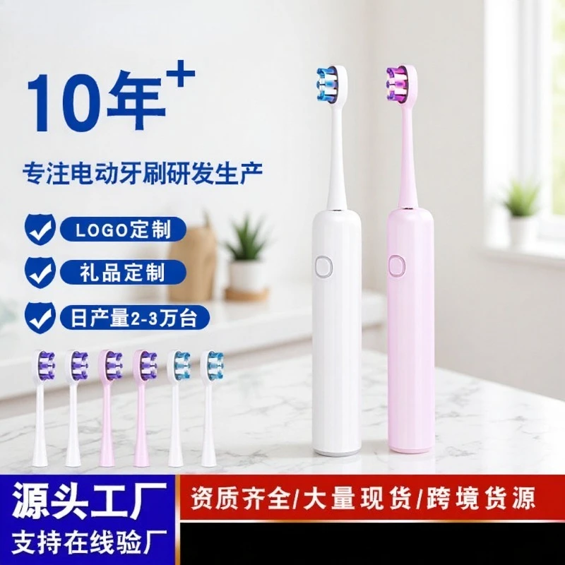 Sweeping electric toothbrush Smart couple rechargeable soft-bristled toothbrush