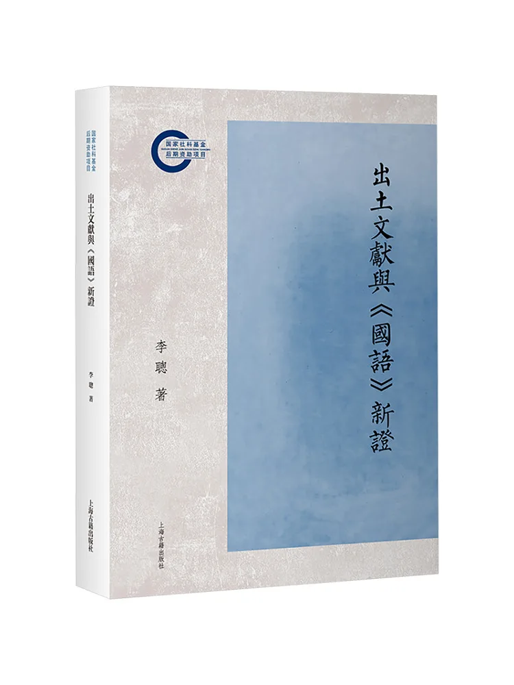 Book-Winshare Unearthed Documents and New Evidence For the 