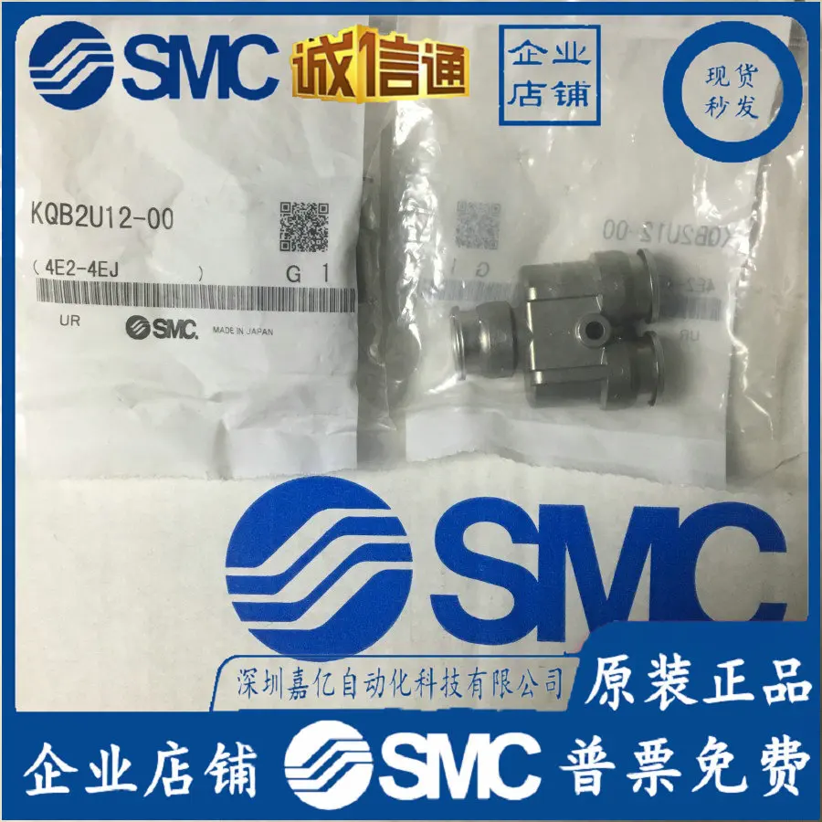 

2025 KQB2U12-00 KQB2U10-00.SMC Original Genuine Copper Nickel-plated Connector. Fake One Penalty Ten, Spot