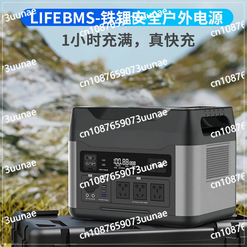 Outdoor Power Supply 220V Large Capacity 1500W Output Mobile Power Emergency