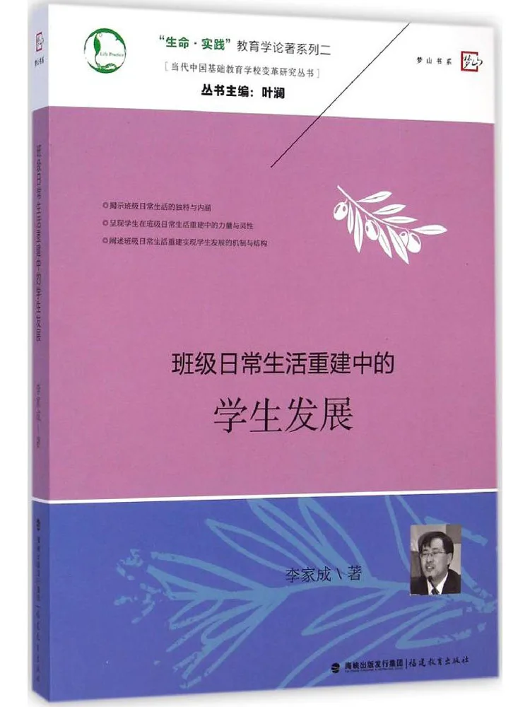 

Book-Winshare Student Development in the Reconstruction Of Class Daily Life