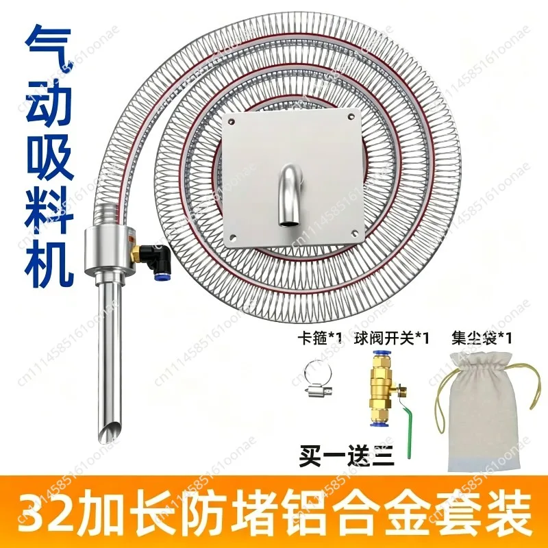 Pneumatic suction machine Injection molding machine Feeder Stainless steel feeder set