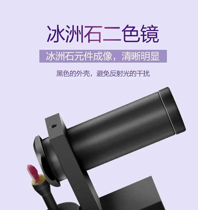 

Fa Bao Jade Jewelry Identification Gemstone Multicolor Identification Instrument FID-1A Ice Island Stone Dichromatic Mirror