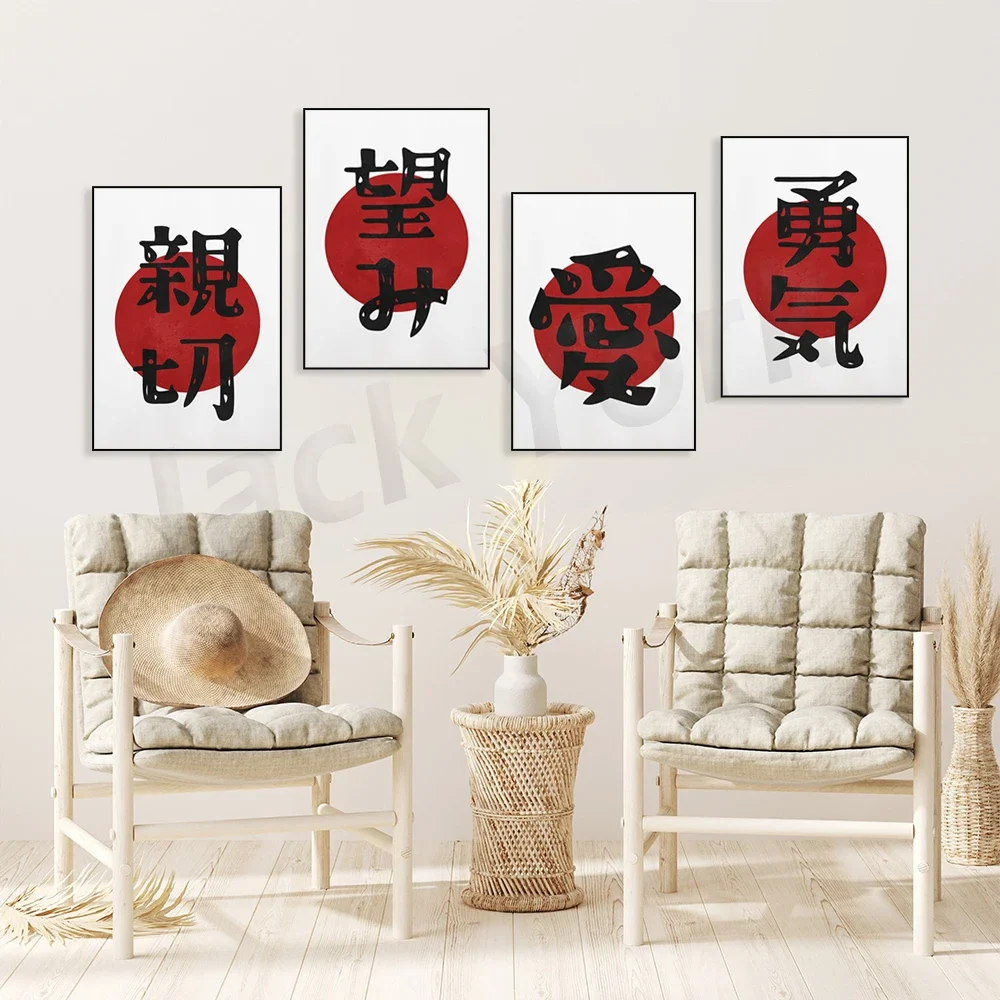 Hope - Love -Kindness -Courage - Kanji Calligraphy Poster - Japanese - Wall Art - Inspirational Quote - Kanji Symbols - Poster