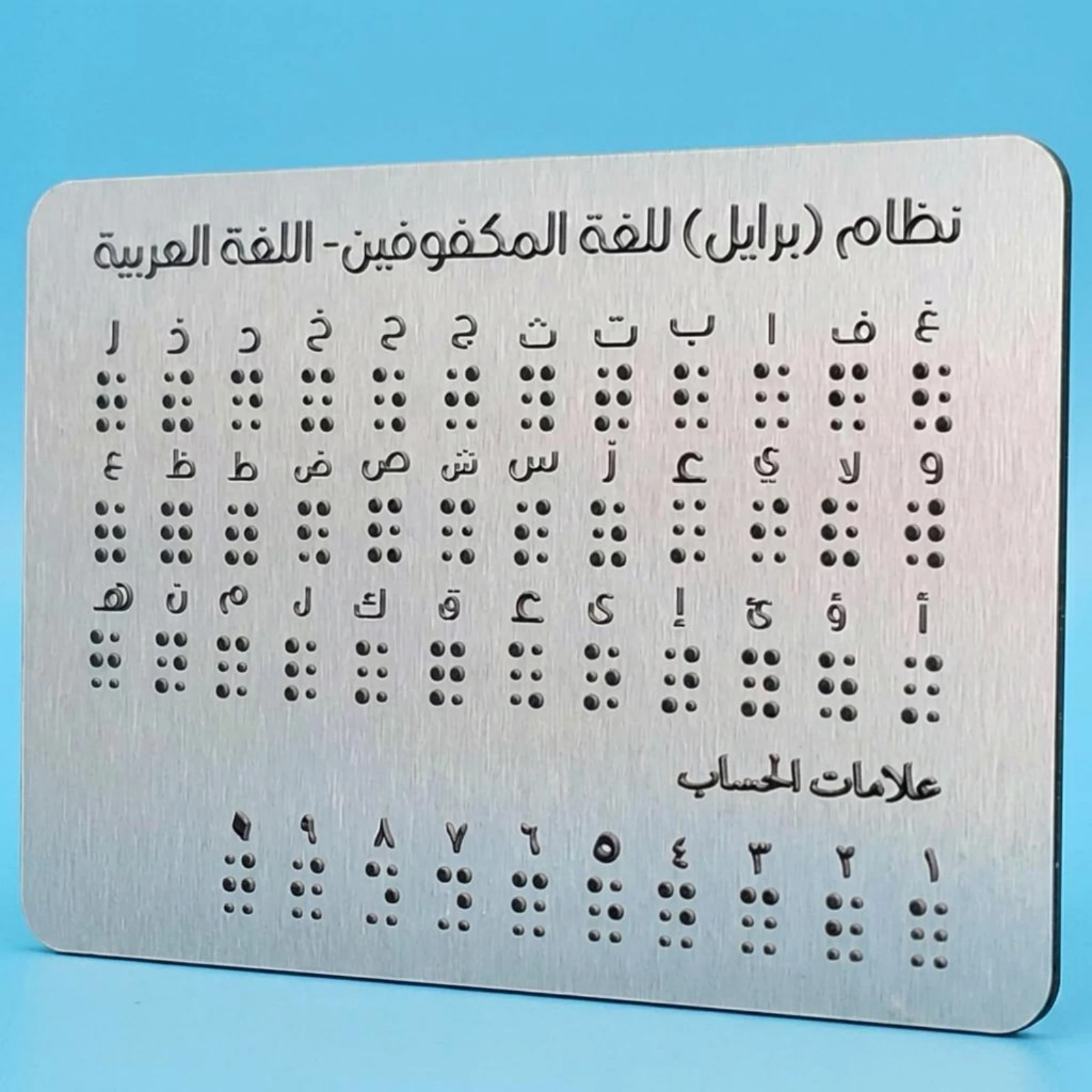 Tactile Braille Learning Board Rigid Portable Metal Braille Board School Aid Sturdy Beginner-Friendly