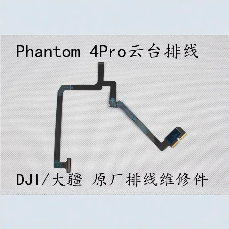 

Подходит для мягкого кабеля подвеса Phantom 4Pro/4A, оригинальные запасные части кабеля подвеса Genie 4P.