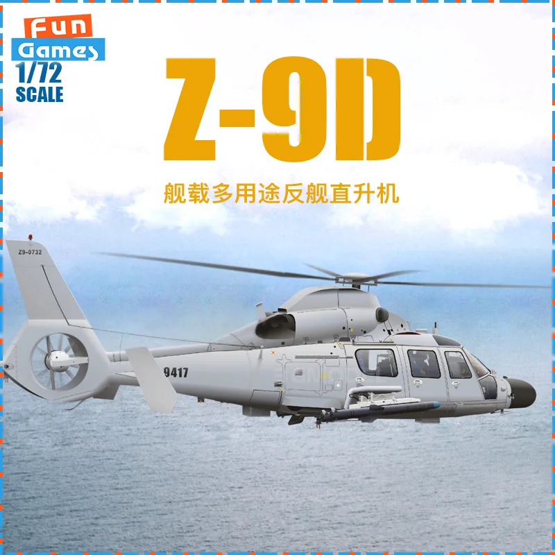 

1/72 Модель мечты Z-9D Китайский военно-морской многоцелевой противокорабельный вертолет DM720007 Сборочная модель комплект орнамент на заказ Коллекционный подарок для мальчика