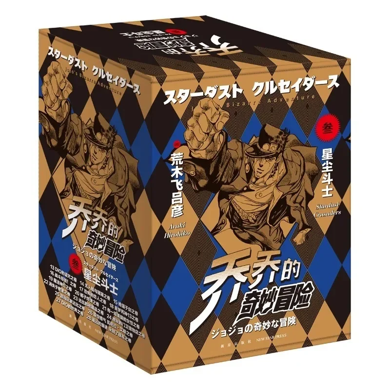 Anime japonés JoJo\'s Bizarre Adventure Temporada 1-5 Jotaro Kujo cómic de Araki Hirohiko Japón jóvenes adolescentes adultos Manga libros