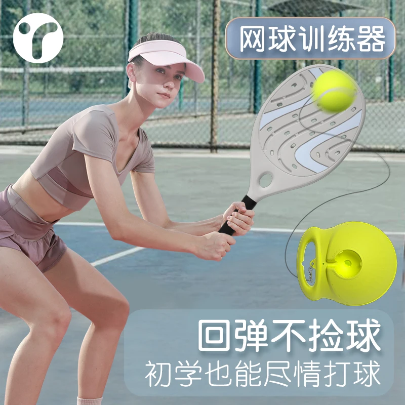 Tennis trainer rebound single player board tennis racket beginner children with line self-training artifact for one person