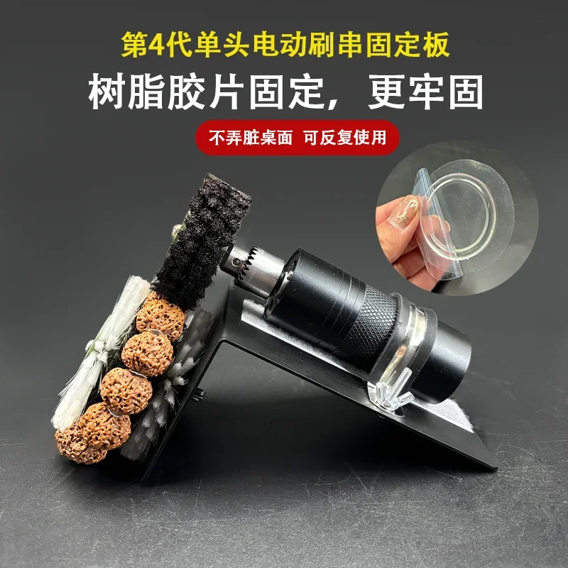 Fully automatic brush string artifact electric stationery brush fixed bracket diamond bodhi walnut polishing and coating
