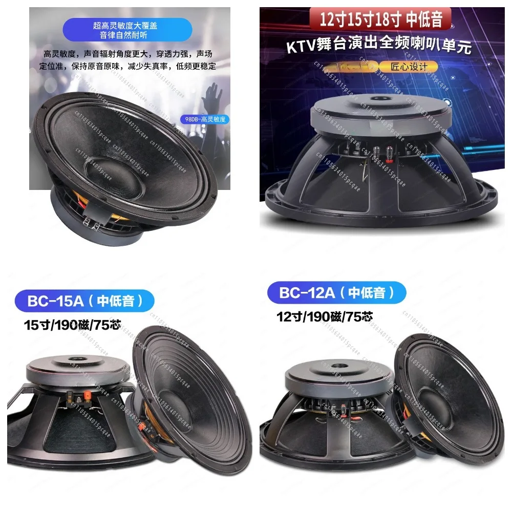 1 pièce Haut-parleur large bande de 12/15/18 pouces, aimant 190 mm, bobine 75 mm pour KTV, scène, mariage, performance extérieure