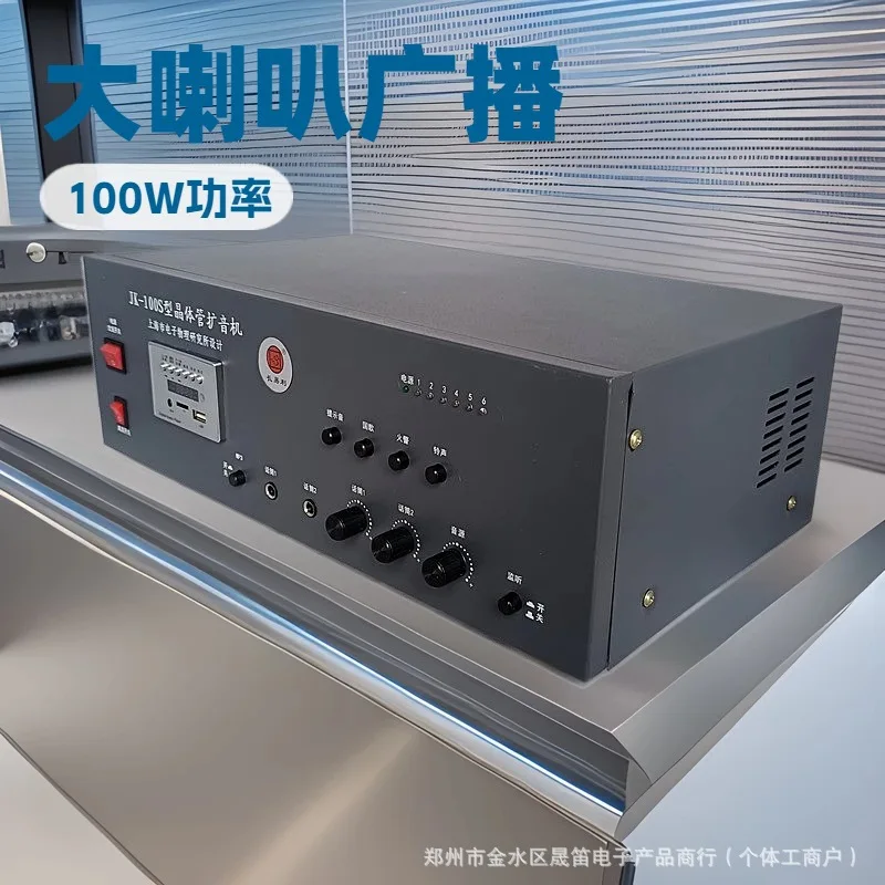 

2025 hot saleRural Broadcasting Outdoor Tweeter Loudspeaker Outdoor 100W Factory Campus Village Committee Publicity Bluetooth Po